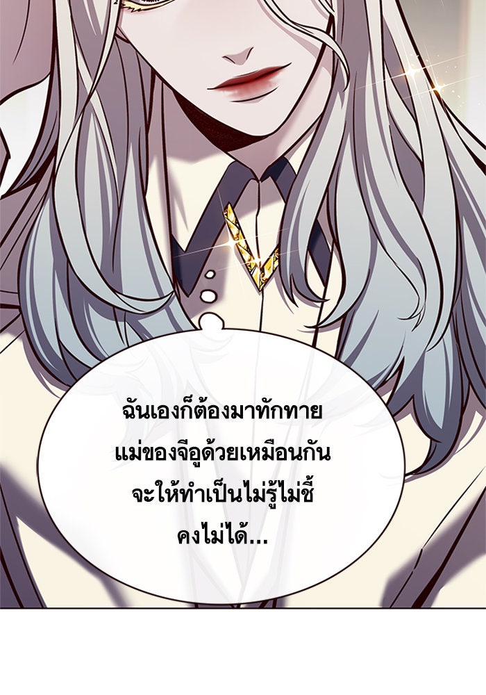 Eleceed - หน้า 95