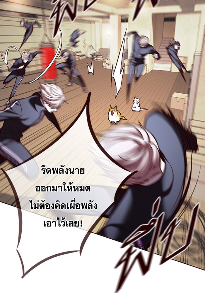 Eleceed - หน้า 41