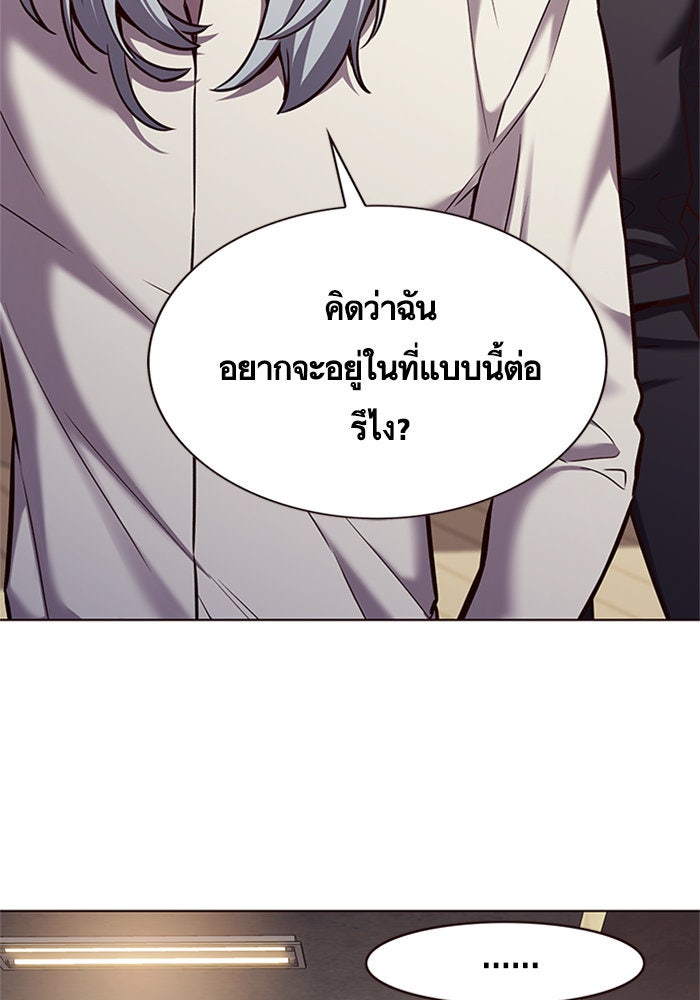 Eleceed - หน้า 72