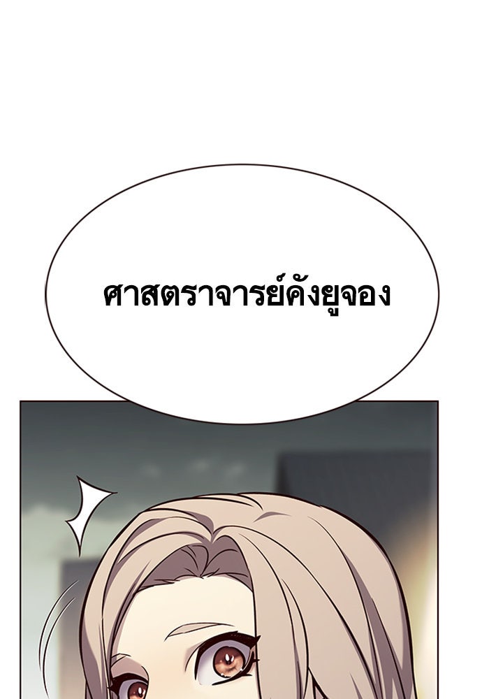 Eleceed - หน้า 8