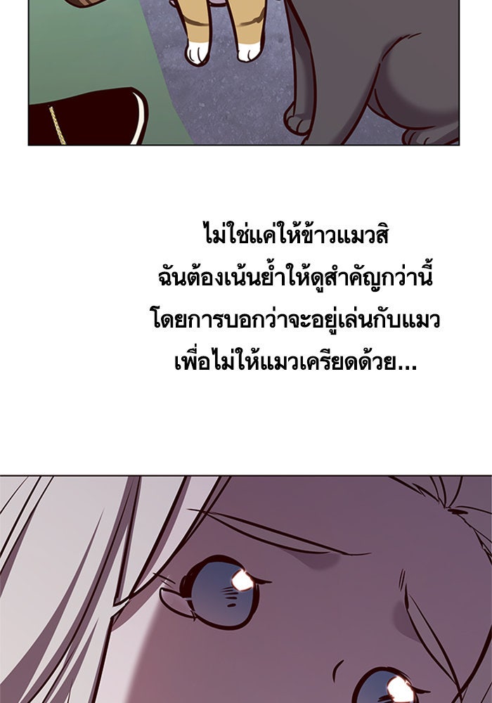 Eleceed - หน้า 90