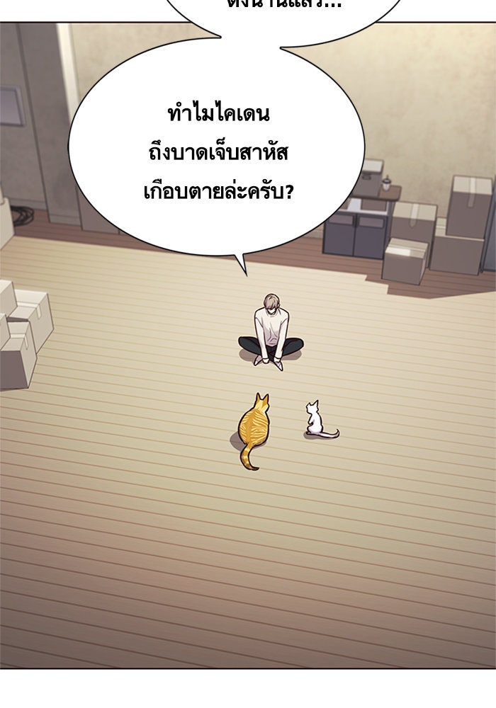 Eleceed - หน้า 32