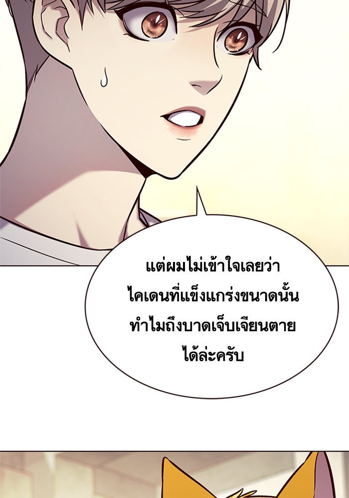 Eleceed - หน้า 35