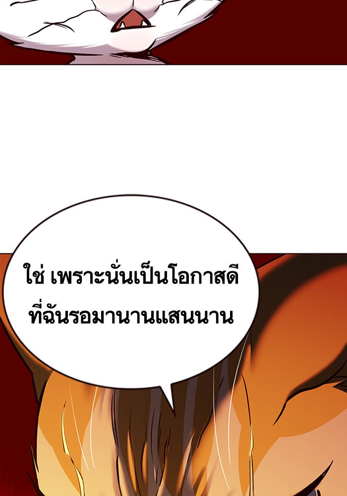 Eleceed - หน้า 63