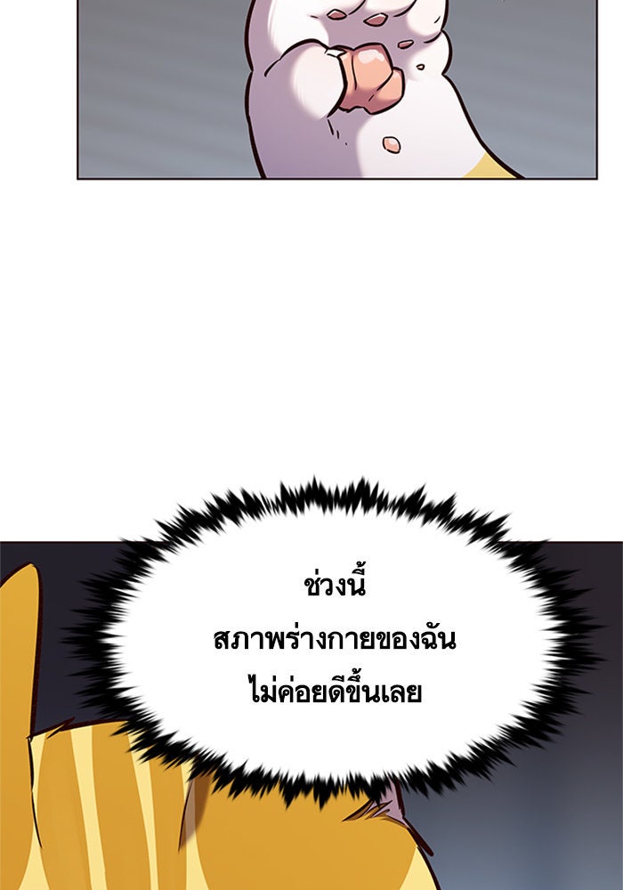 Eleceed - หน้า 7