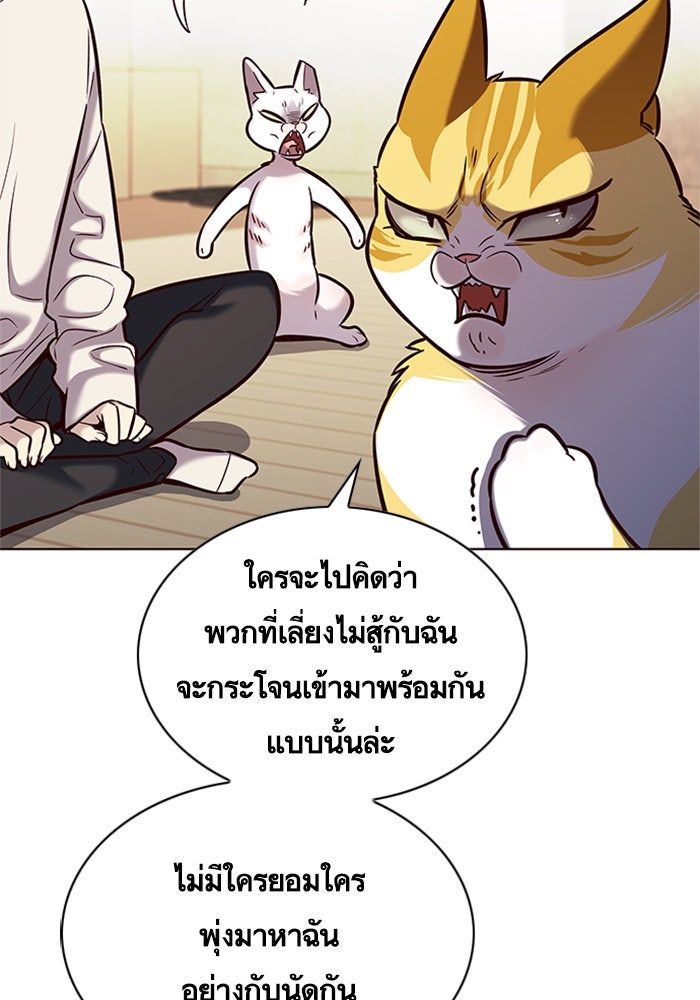 Eleceed - หน้า 72