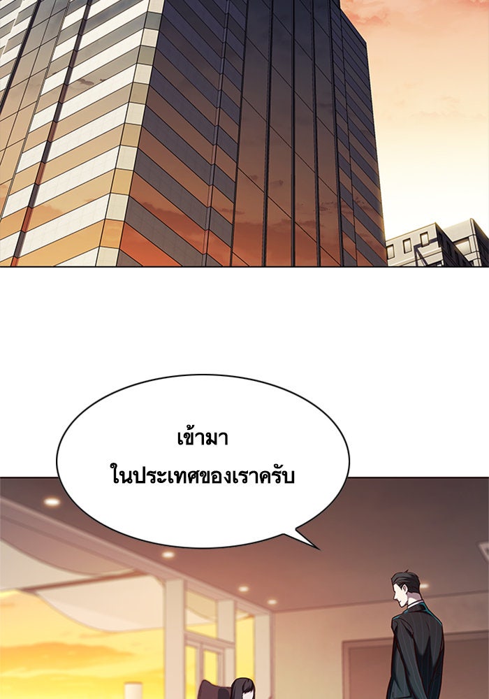 Eleceed - หน้า 87
