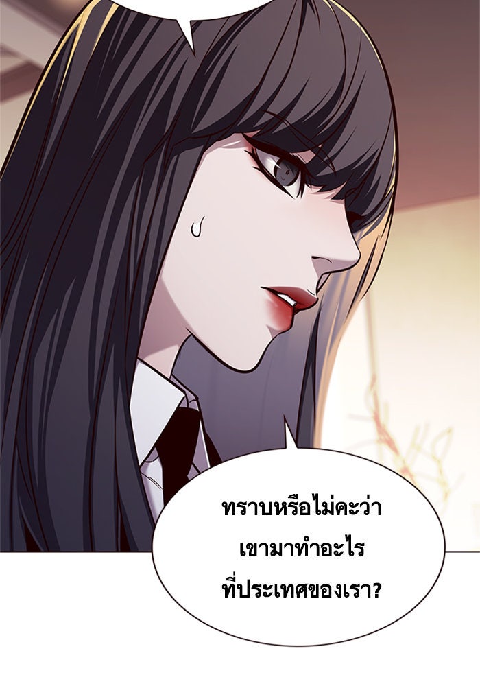 Eleceed - หน้า 89