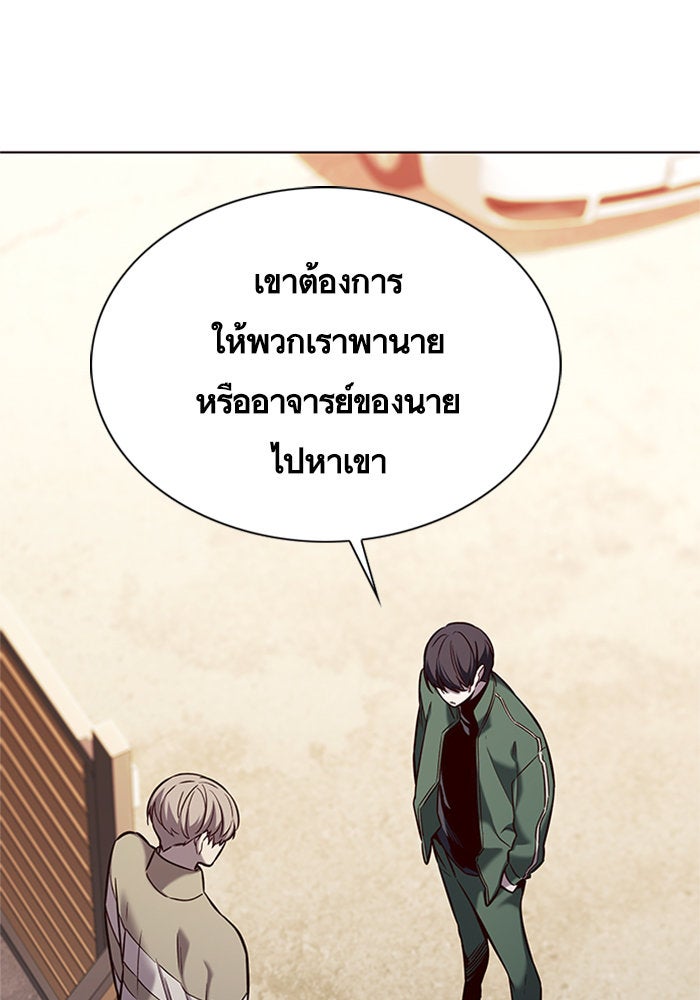 Eleceed - หน้า 39