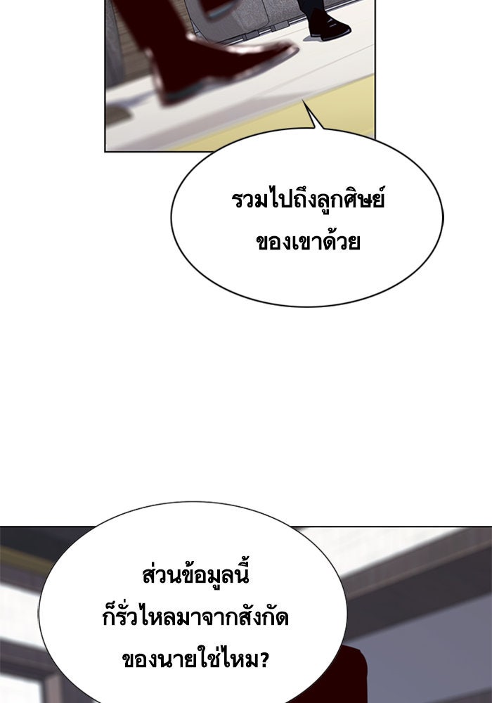 Eleceed - หน้า 4