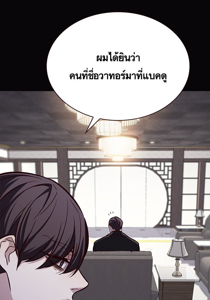 Eleceed - หน้า 45