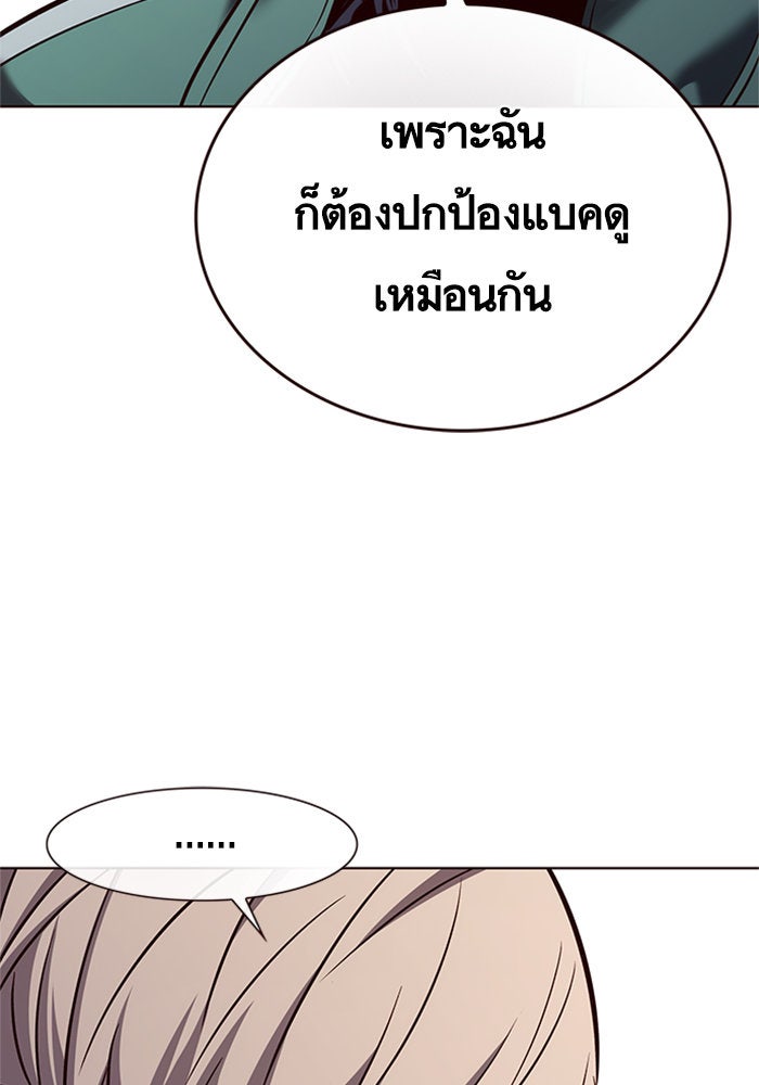 Eleceed - หน้า 72