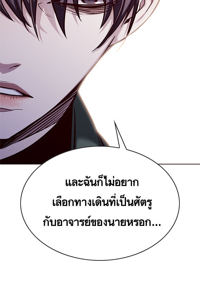 Eleceed - หน้า 76