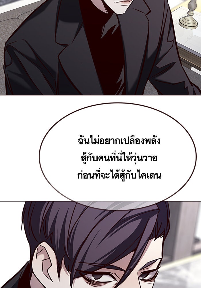 Eleceed - หน้า 8