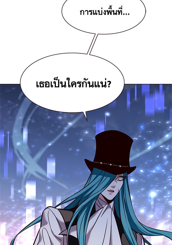 Eleceed - หน้า 109