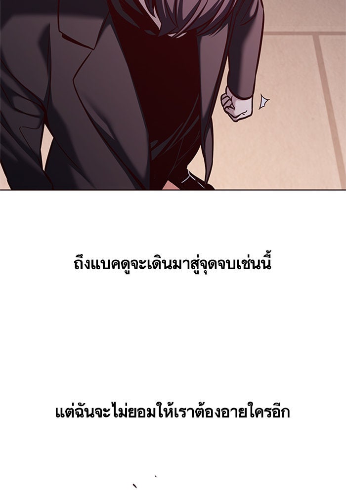 Eleceed - หน้า 49