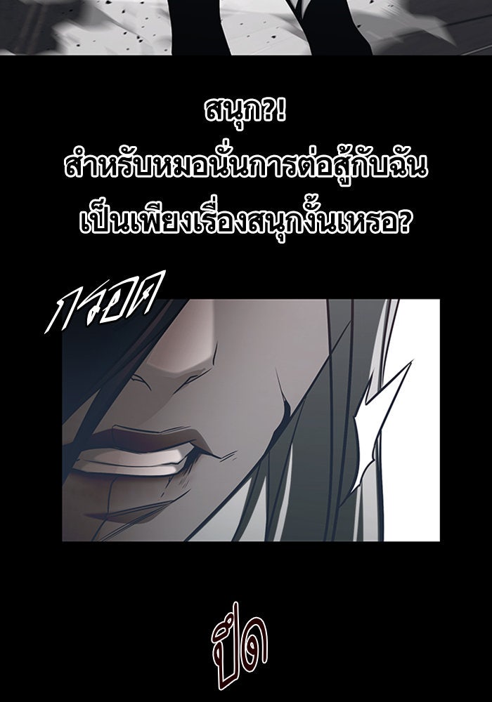 Eleceed - หน้า 7