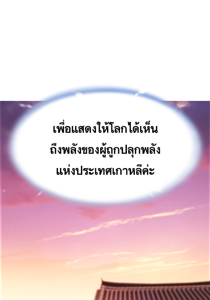 Eleceed - หน้า 76