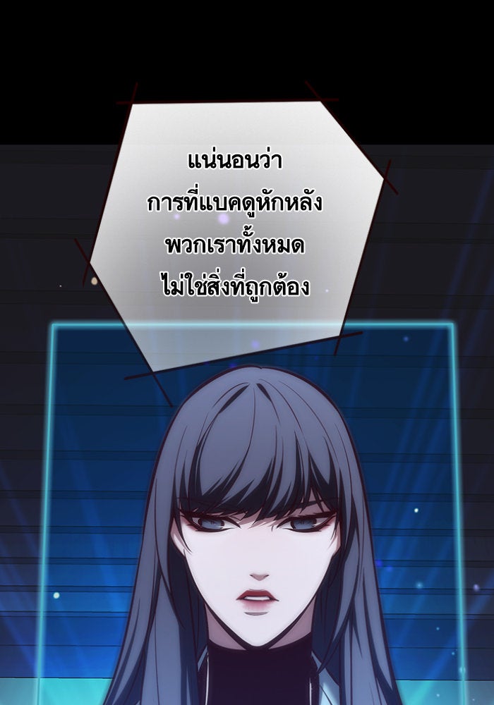 Eleceed - หน้า 10