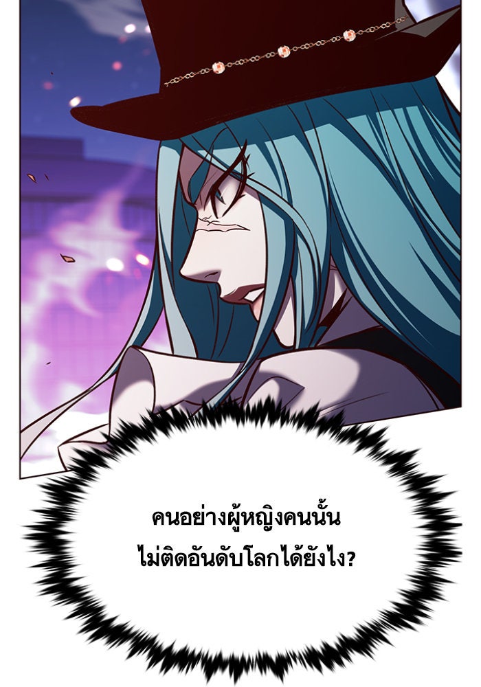 Eleceed - หน้า 39