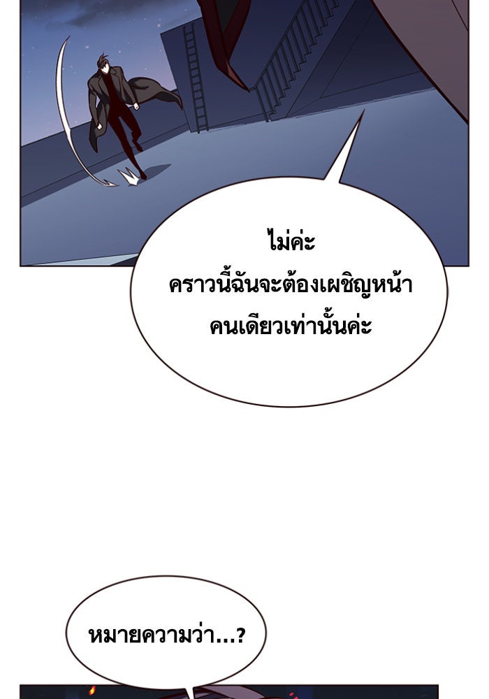 Eleceed - หน้า 41