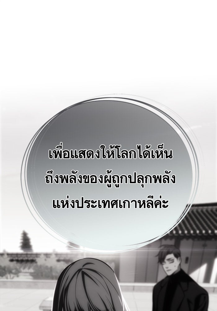 Eleceed - หน้า 45