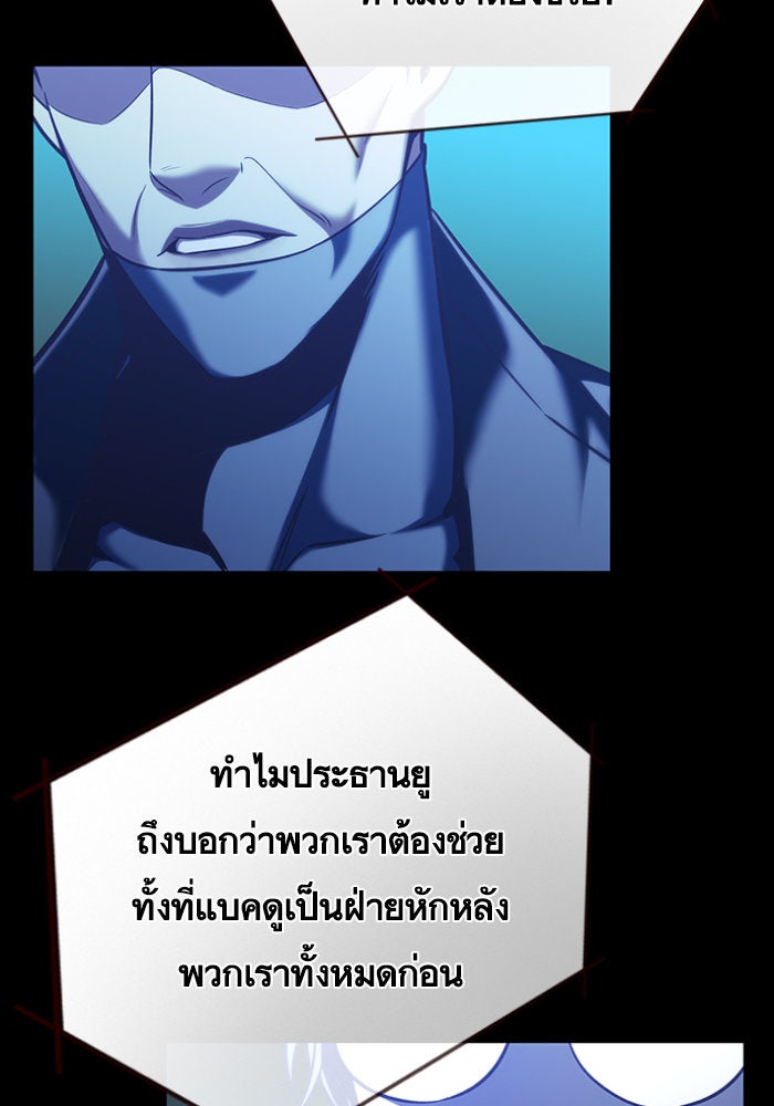 Eleceed - หน้า 7