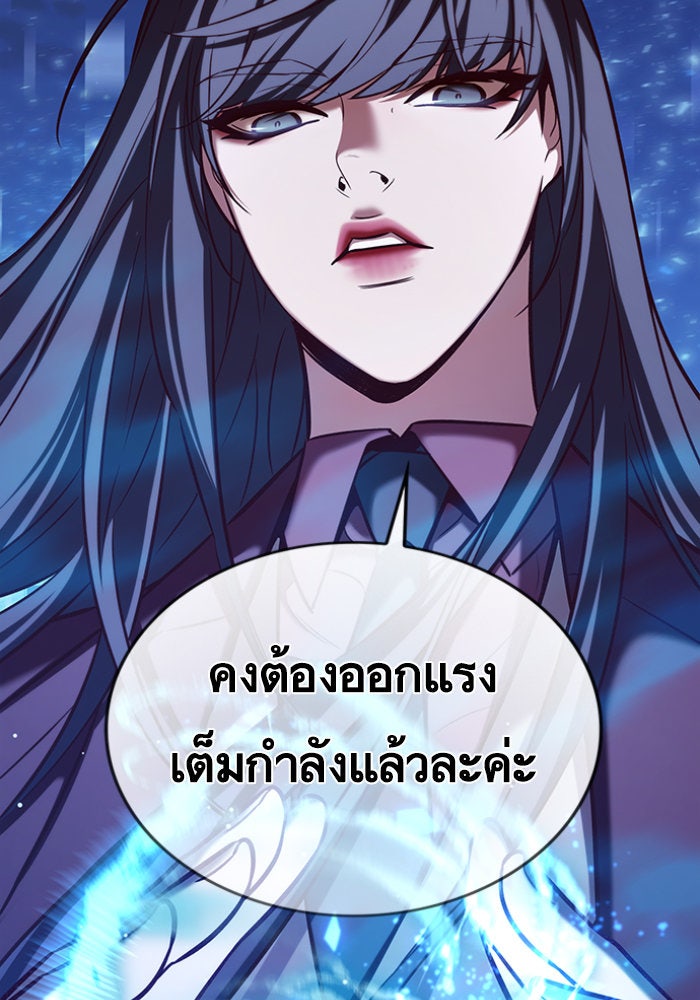 Eleceed - หน้า 76