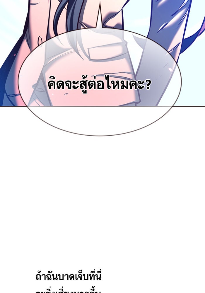 Eleceed - หน้า 97