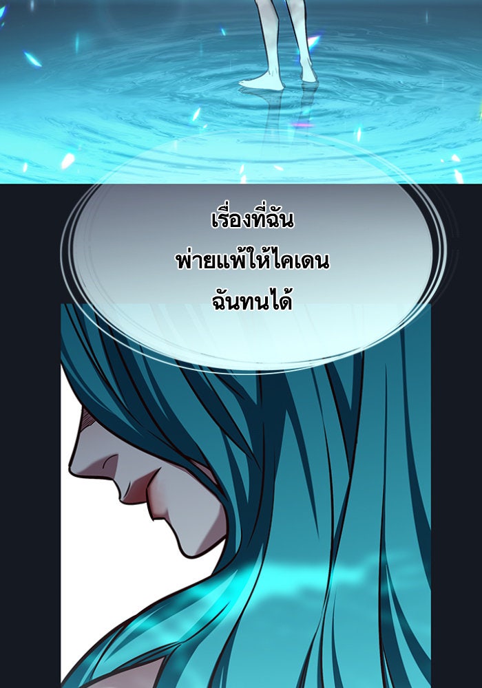 Eleceed - หน้า 2