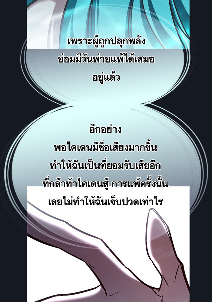 Eleceed - หน้า 3