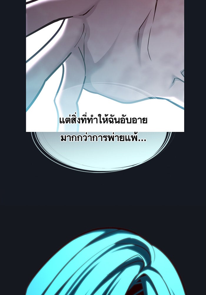 Eleceed - หน้า 4
