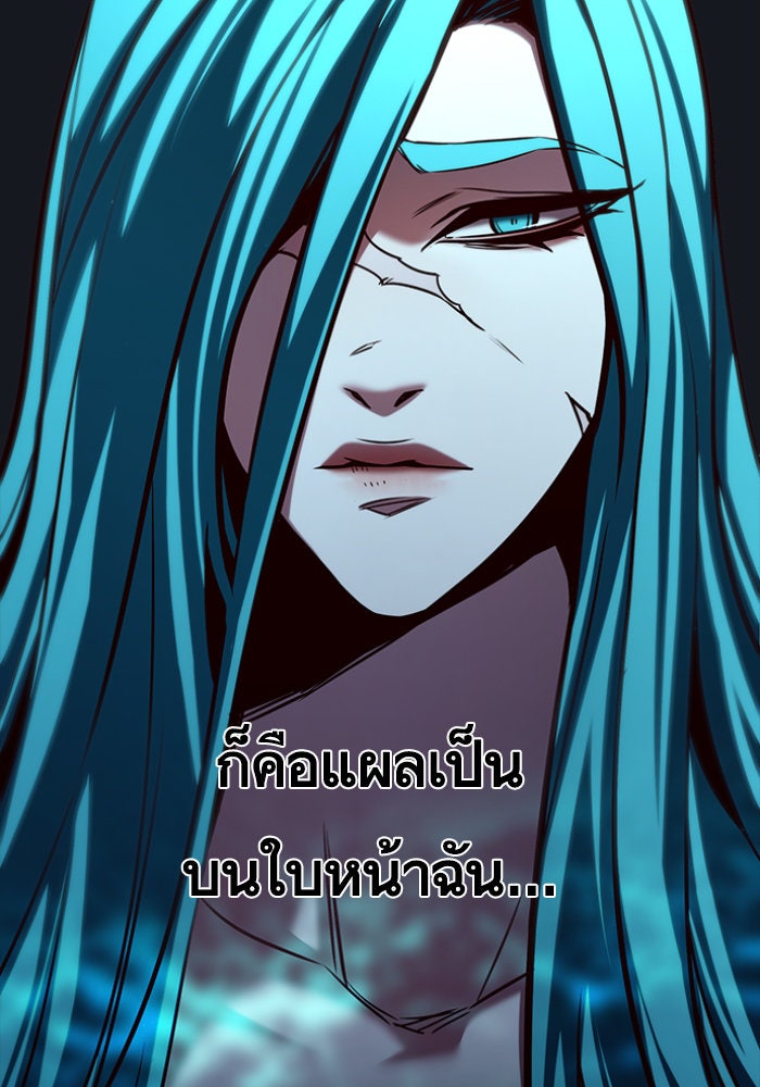 Eleceed - หน้า 5