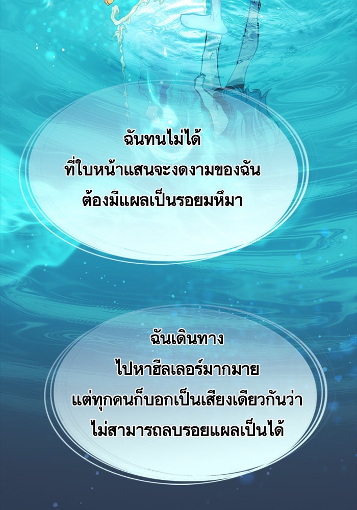 Eleceed - หน้า 7