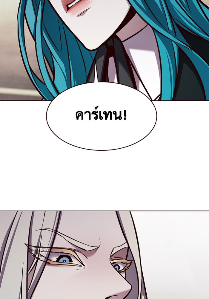 Eleceed - หน้า 73