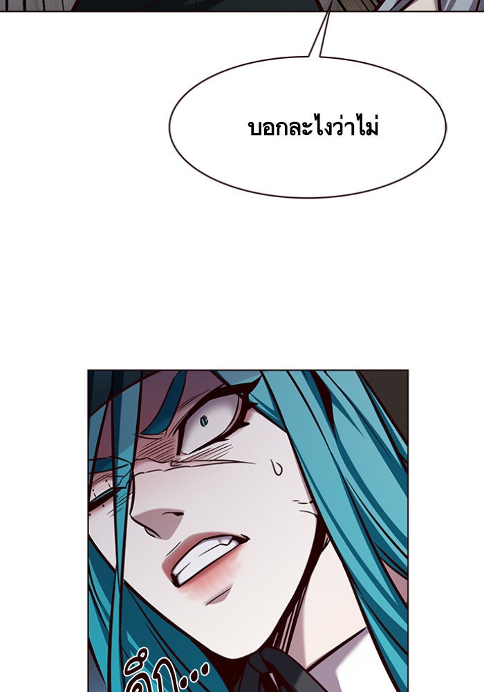 Eleceed - หน้า 81