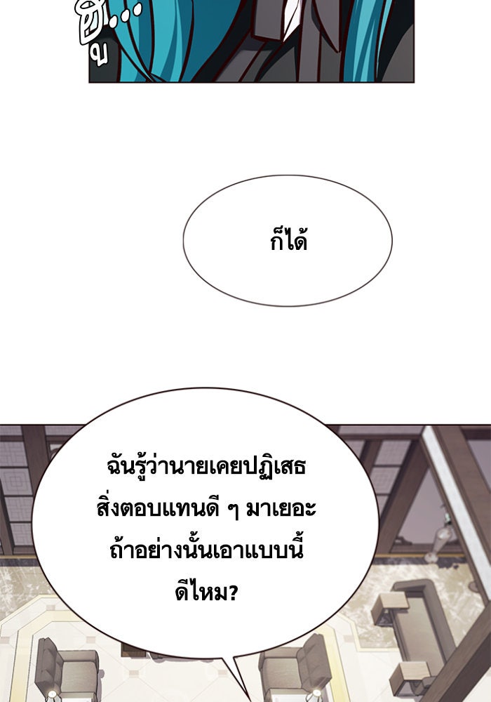 Eleceed - หน้า 83