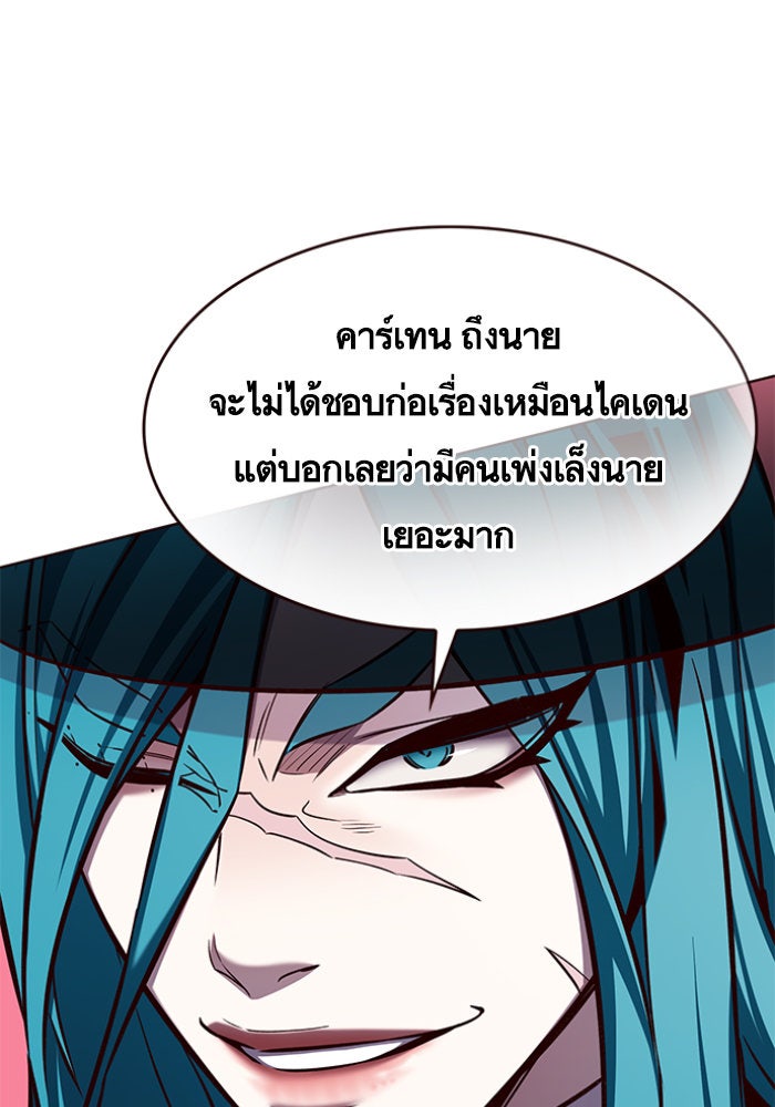 Eleceed - หน้า 89