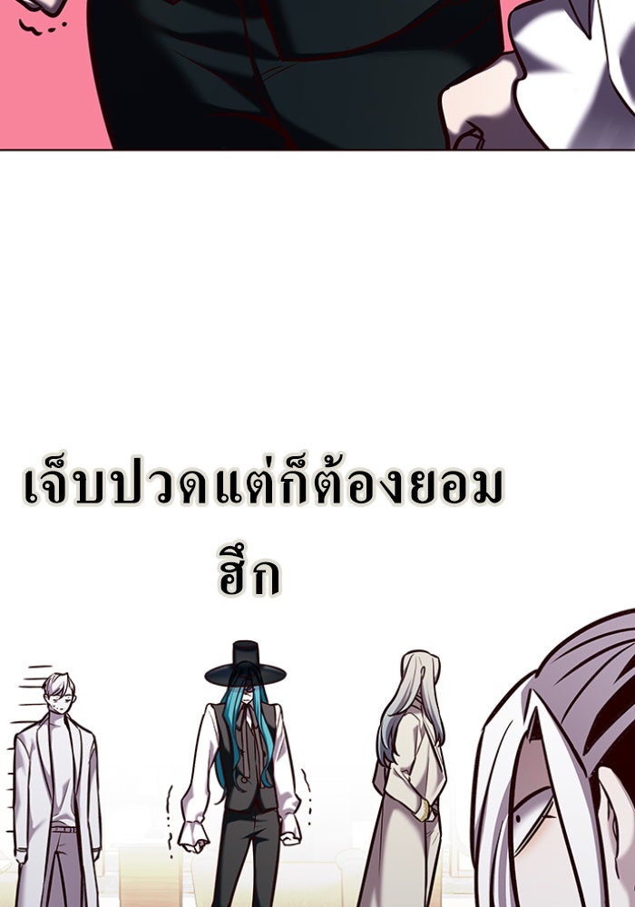 Eleceed - หน้า 97