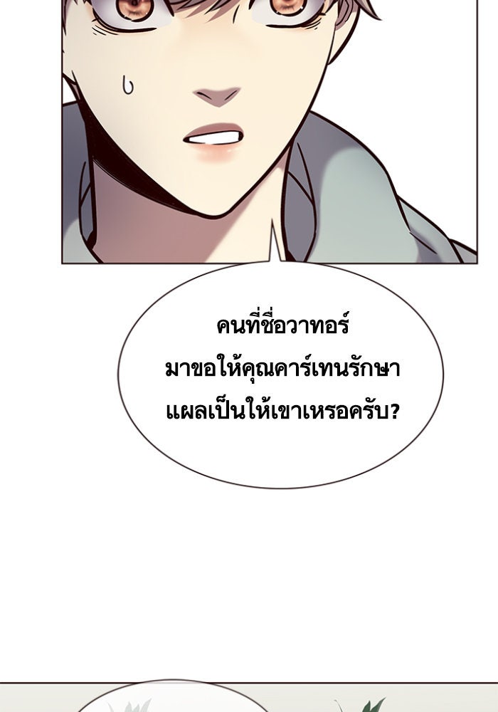 Eleceed - หน้า 2
