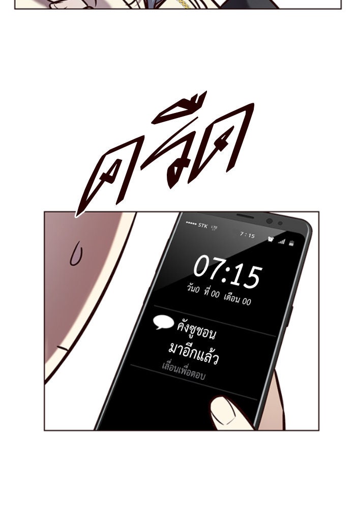 Eleceed - หน้า 32