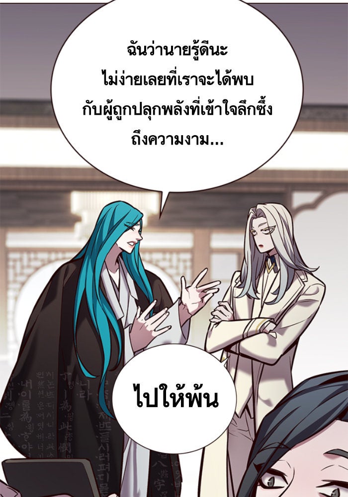 Eleceed - หน้า 39