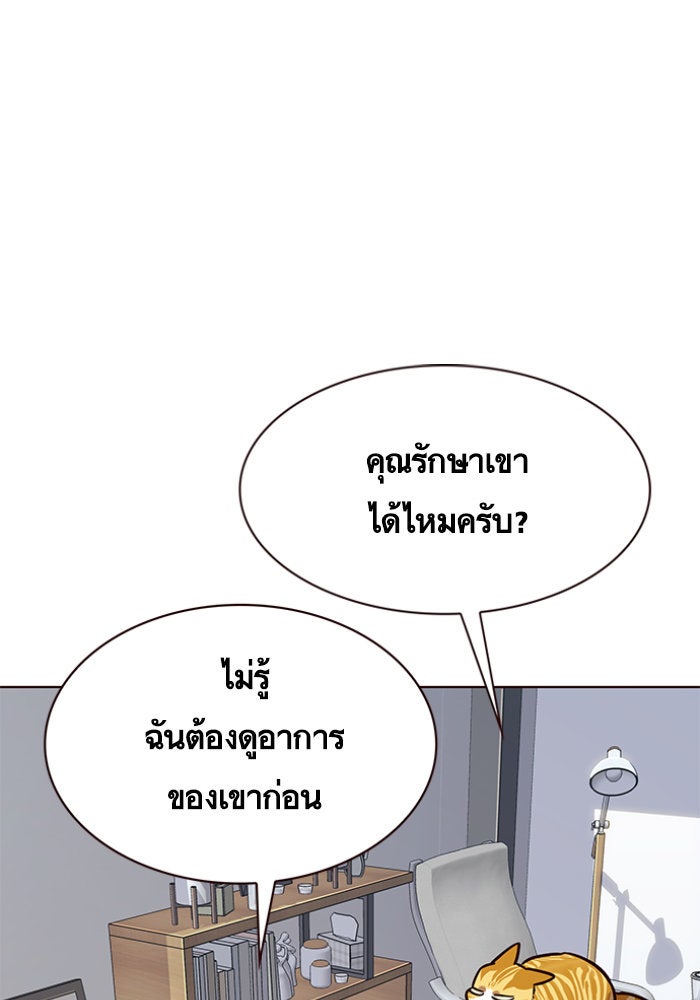 Eleceed - หน้า 4