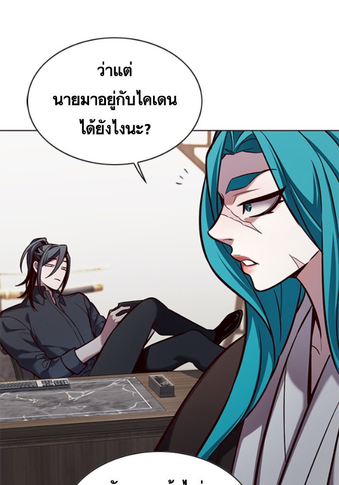 Eleceed - หน้า 42