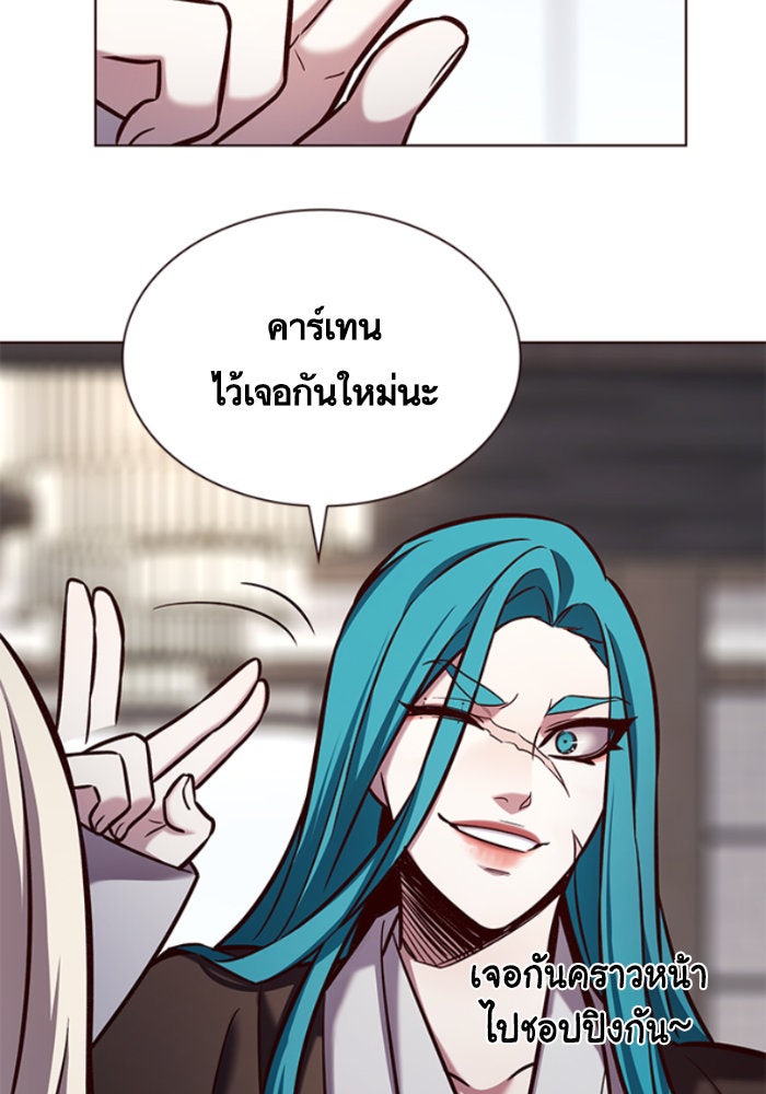 Eleceed - หน้า 45