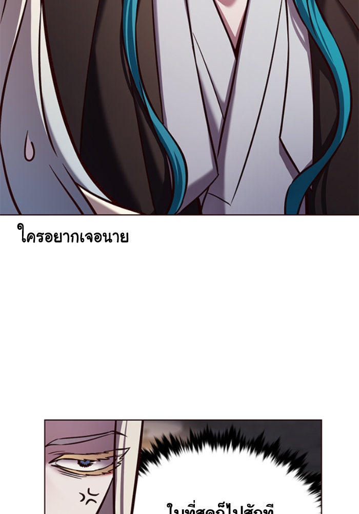 Eleceed - หน้า 46