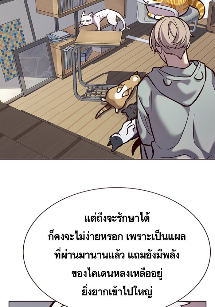 Eleceed - หน้า 5