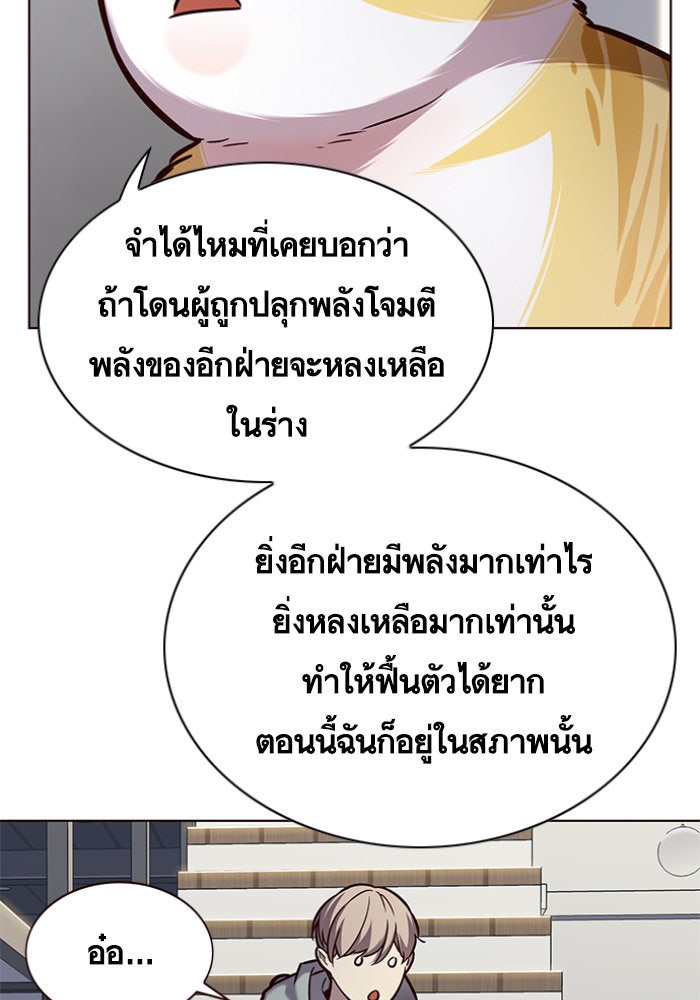 Eleceed - หน้า 7