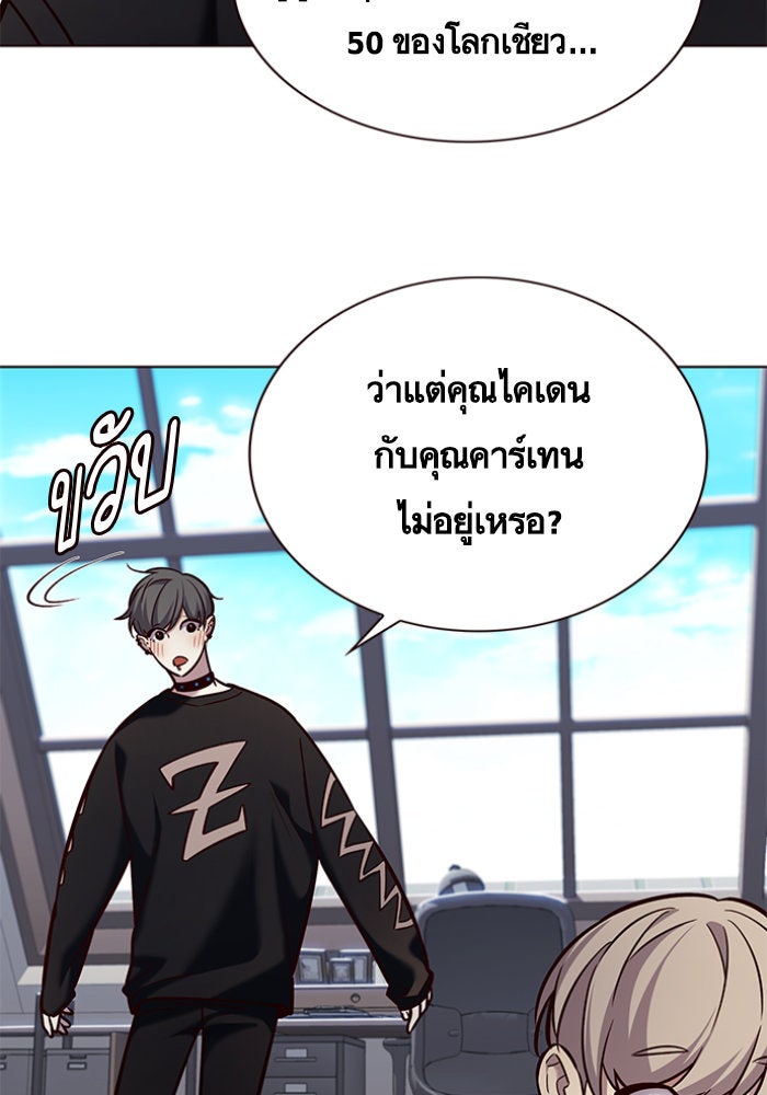 Eleceed - หน้า 76
