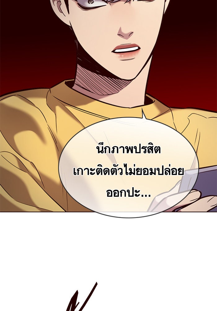 Eleceed - หน้า 91